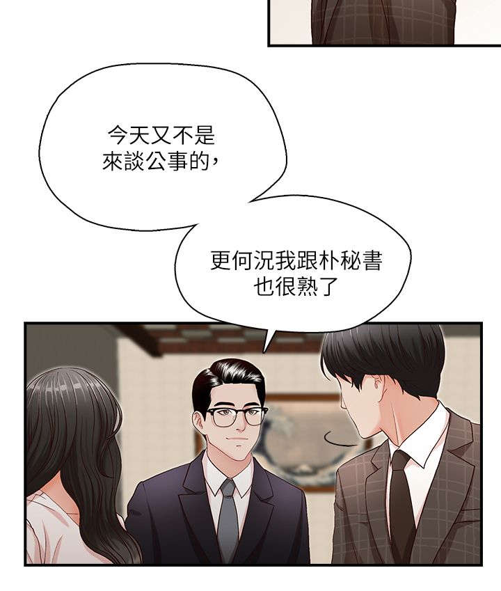 兄弟之争漫画,第8话2图