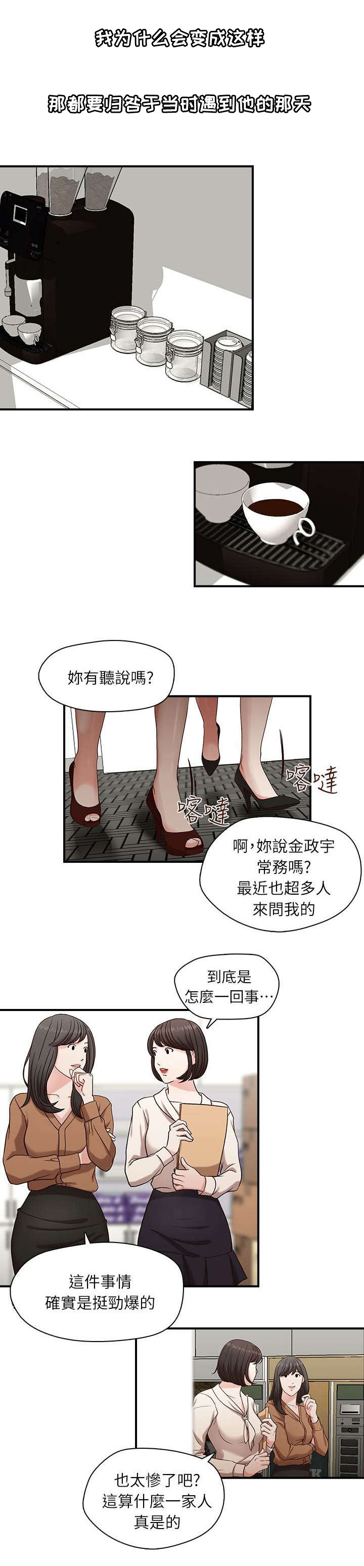 兄弟战争蔚蓝和粉红区别漫画,第2话5图