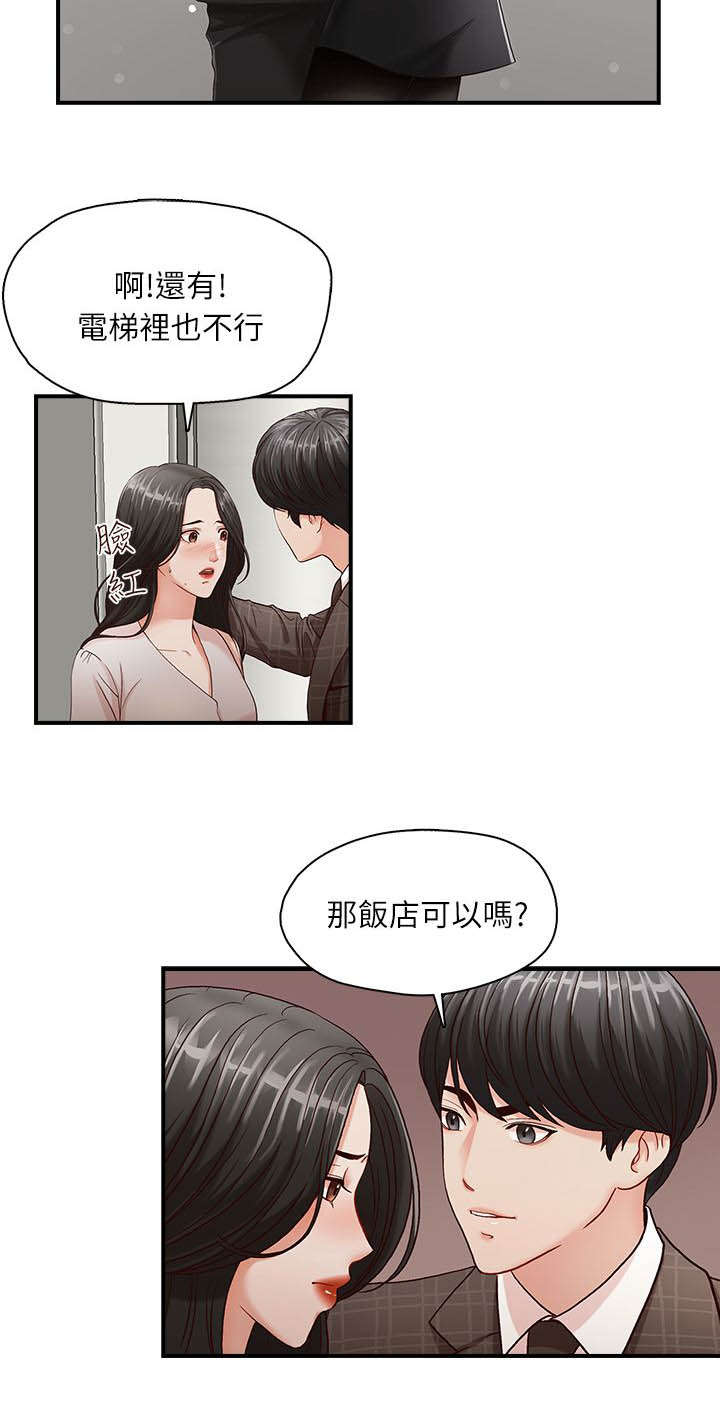 兄弟之争漫画,第7话5图