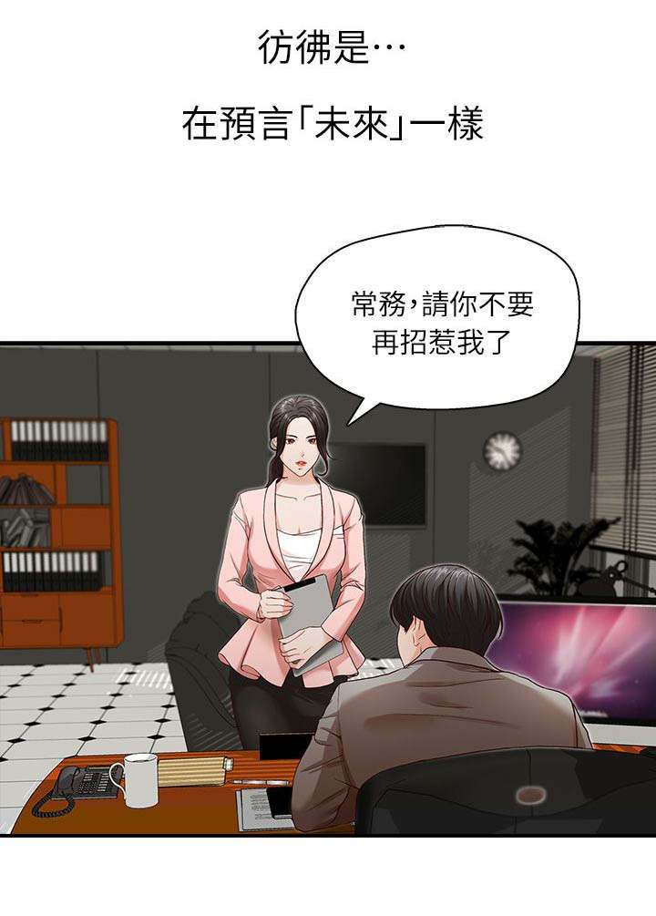 兄弟之争漫画,第4话2图