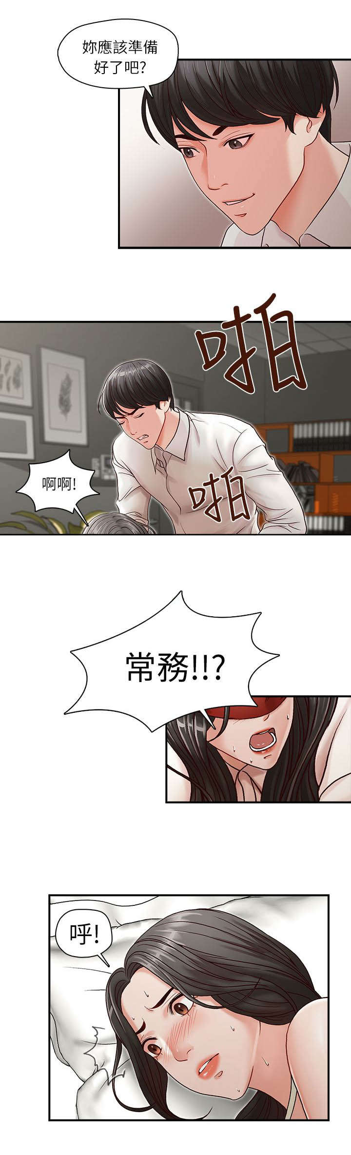 兄弟之争阿迪与彪马漫画,第6话5图