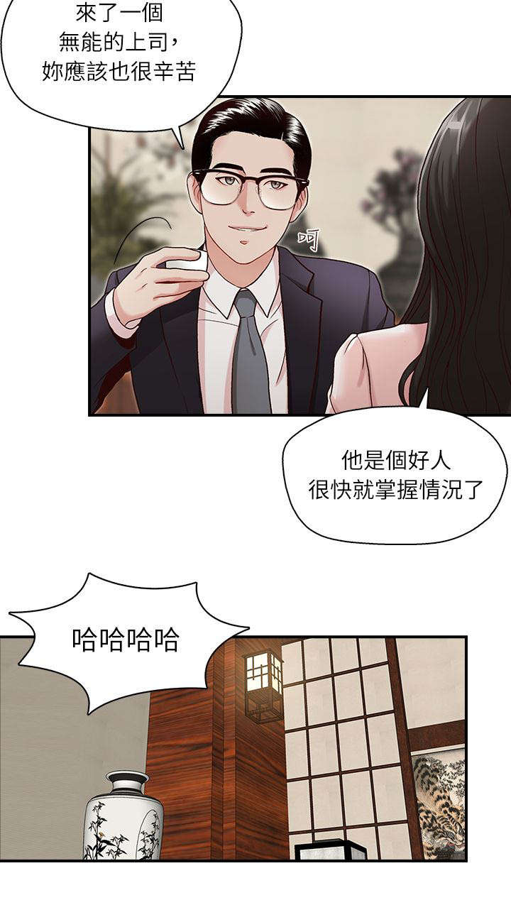 兄弟之争漫画,第8话5图