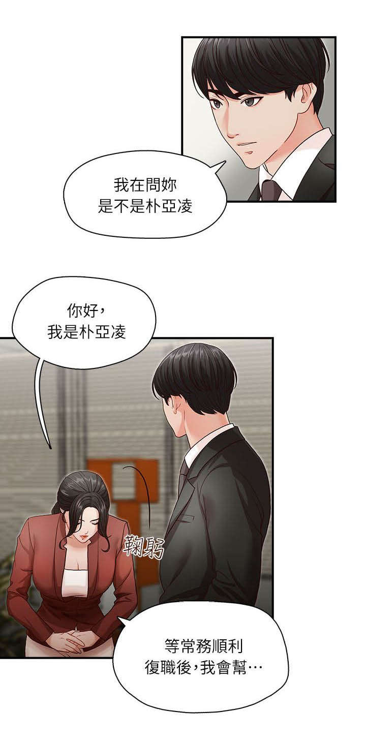 兄弟之争德国电影评价漫画,第3话1图