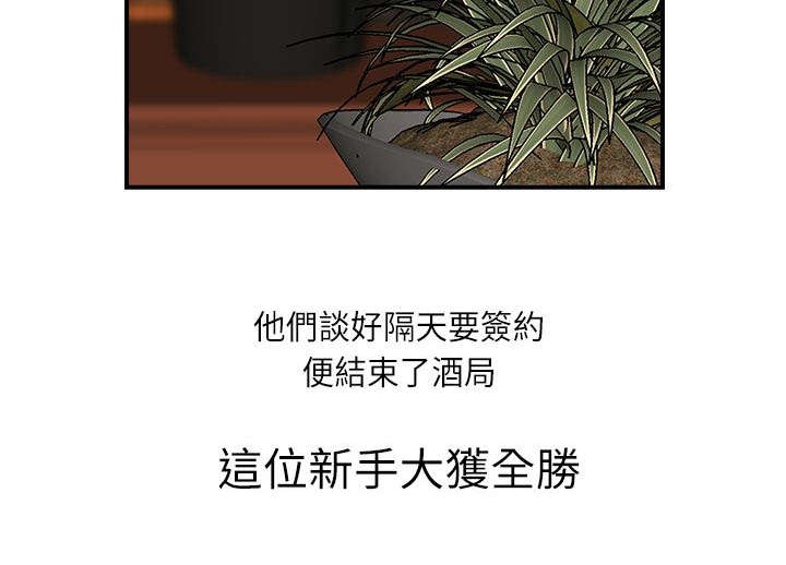 兄弟之争阿迪达斯与彪马漫画,第9话4图