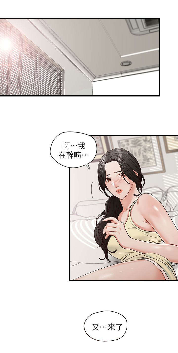 兄弟之争闪亮蔚蓝漫画,第7话1图