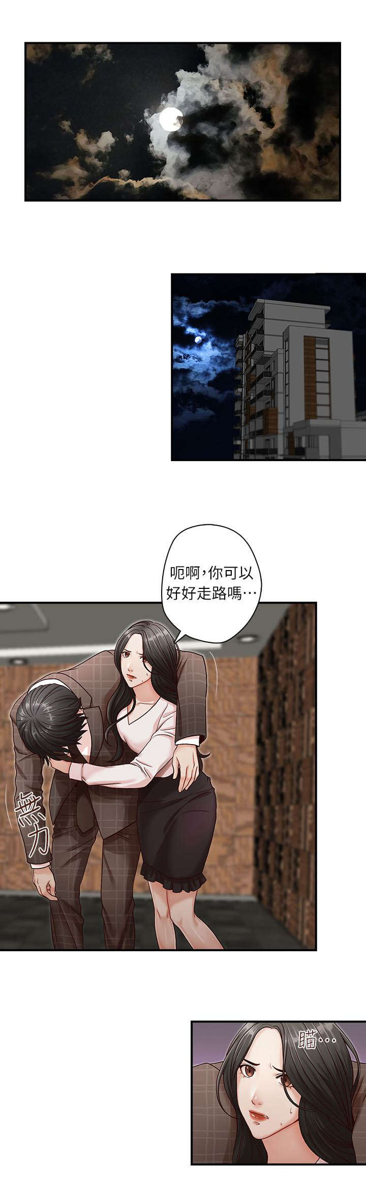 兄弟战争动漫完整在线观看漫画,第10话1图