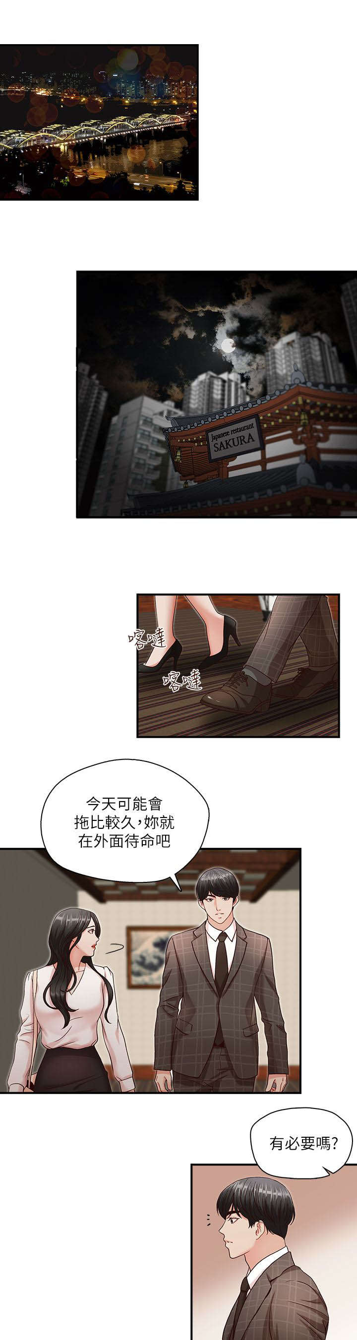 兄弟之争的说法漫画,第8话1图