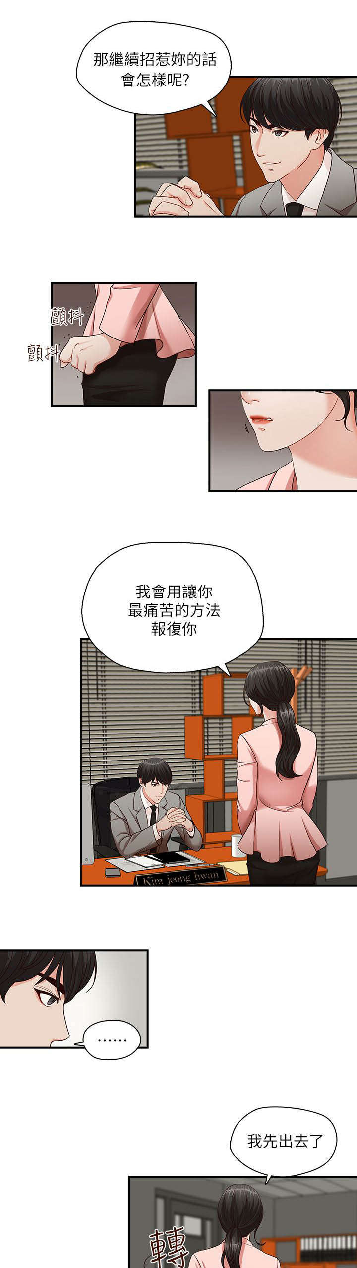 兄弟之争漫画,第4话3图