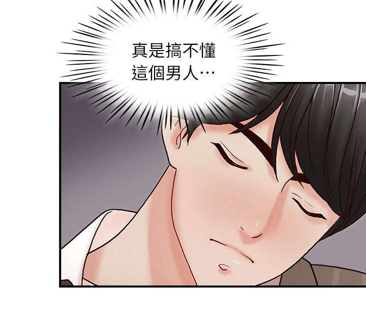 兄弟之争 激情粉红漫画,第10话4图