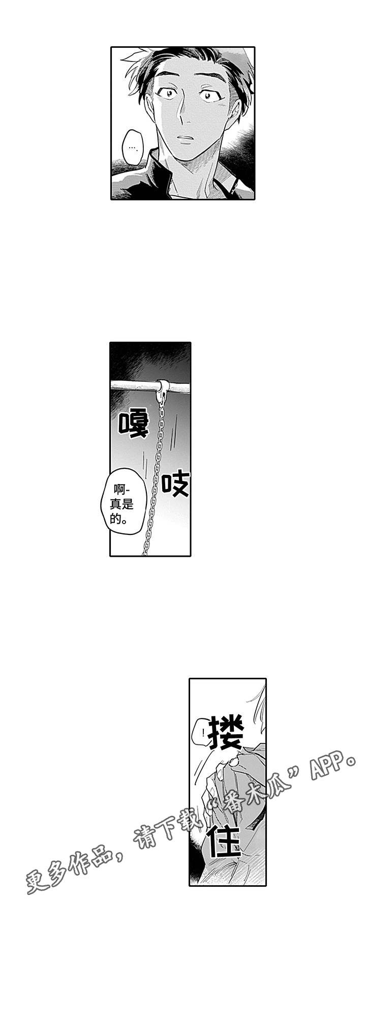 敌营18年电视连续剧漫画,第7章：看病2图