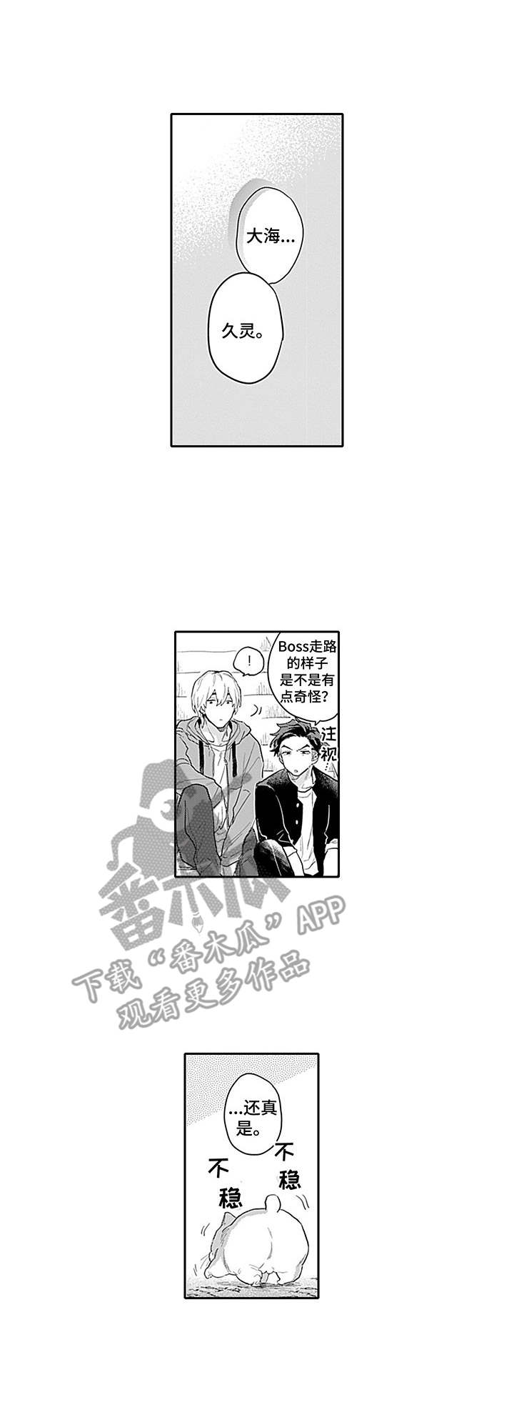 敌营18年电视连续剧漫画,第7章：看病1图