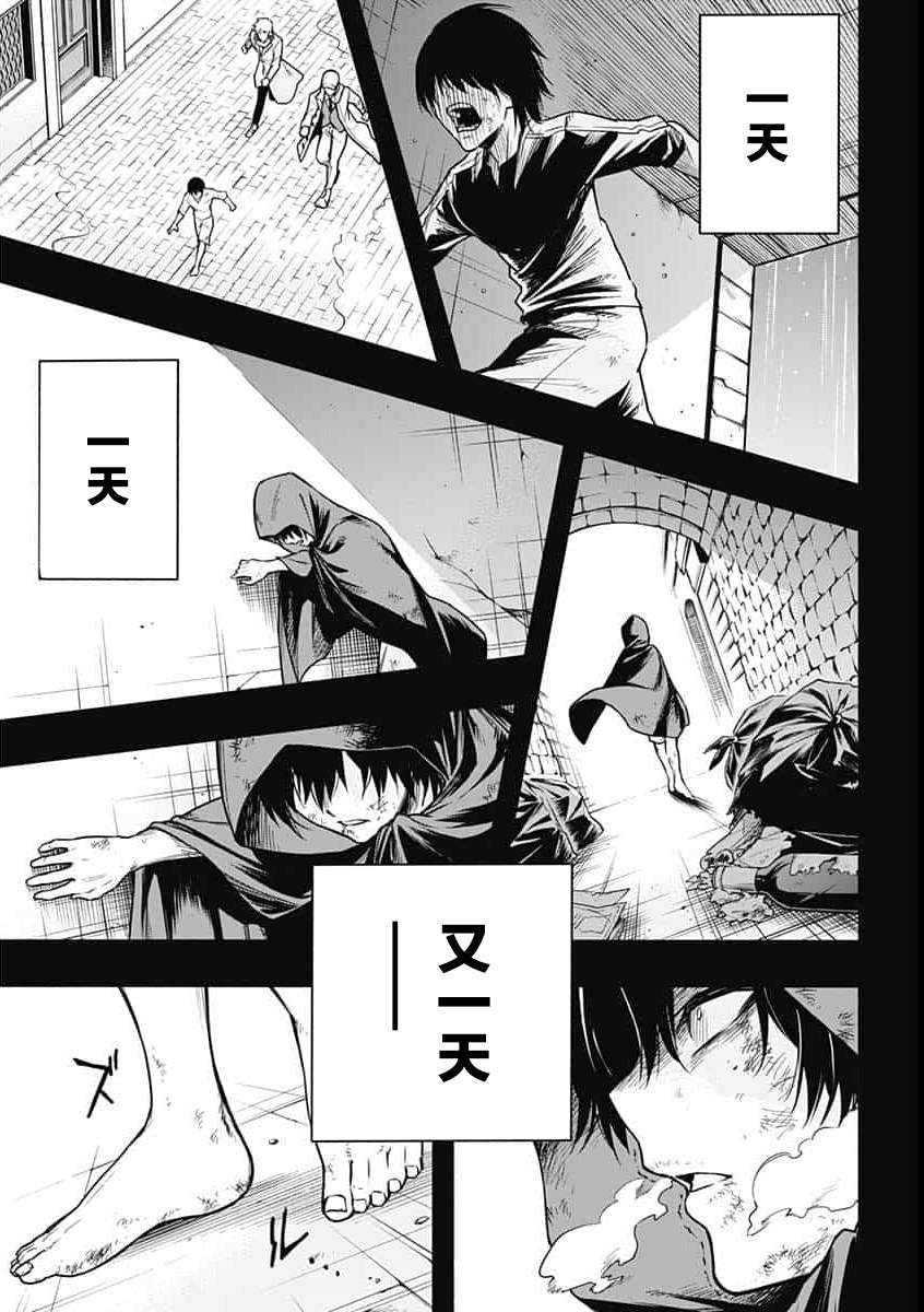 王立魔法学园的劣等生轻小说作者漫画,第1话1图