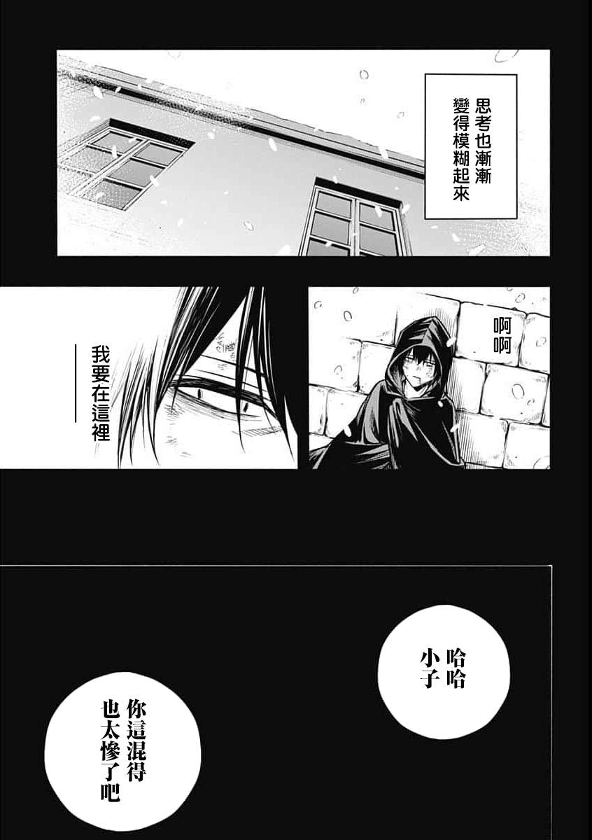 王立魔法学园的劣等生轻小说作者漫画,第1话3图