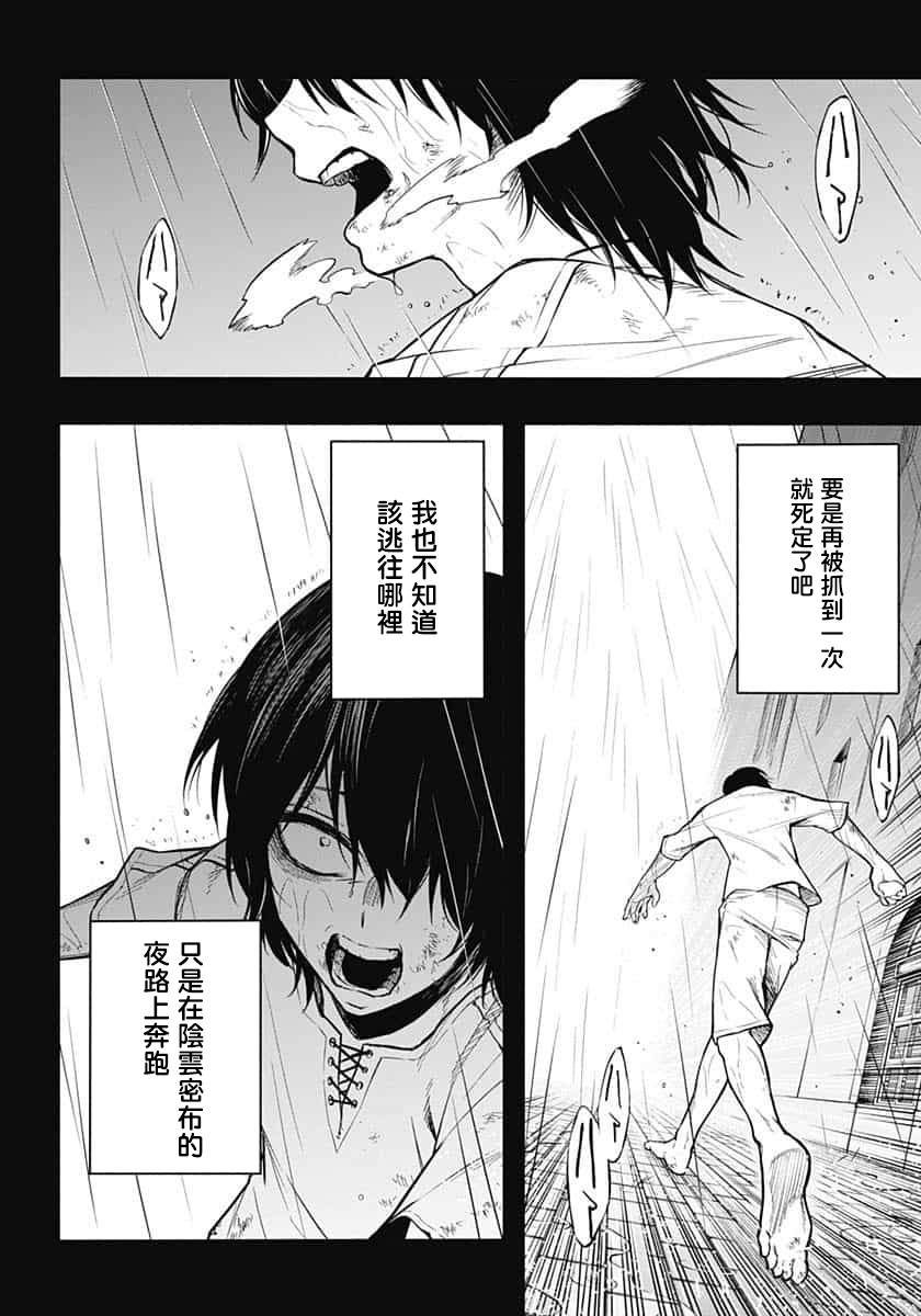 王立魔法学园的劣等生轻小说作者漫画,第1话5图