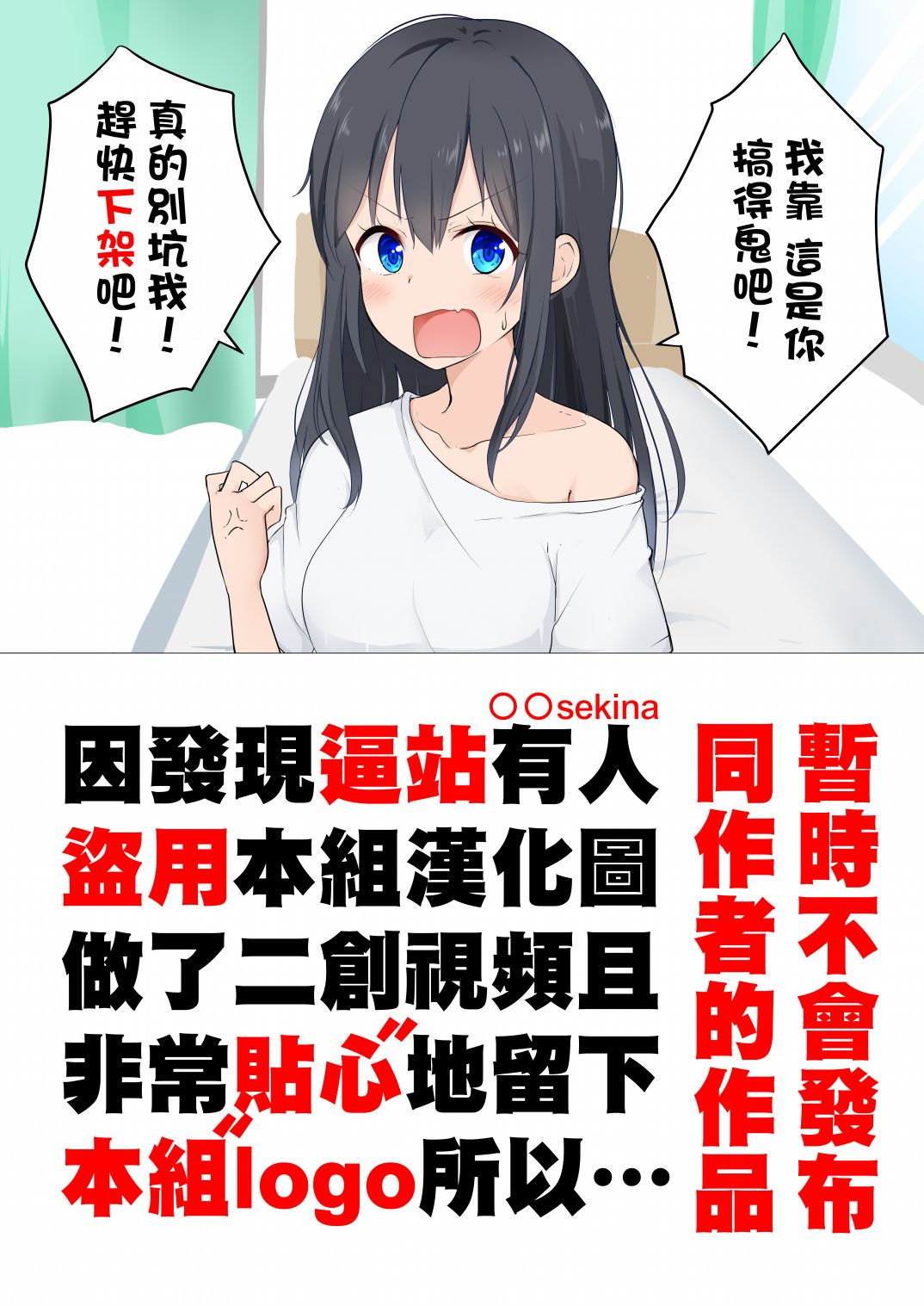 喜欢ts的男孩子ts之后全力扮演理想的ts娘的事情漫画,第2话1图