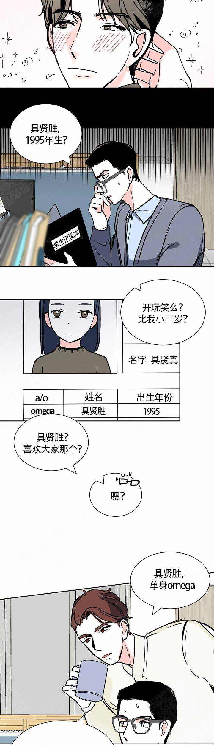 夜晚不再寂寞漫画,第5话5图