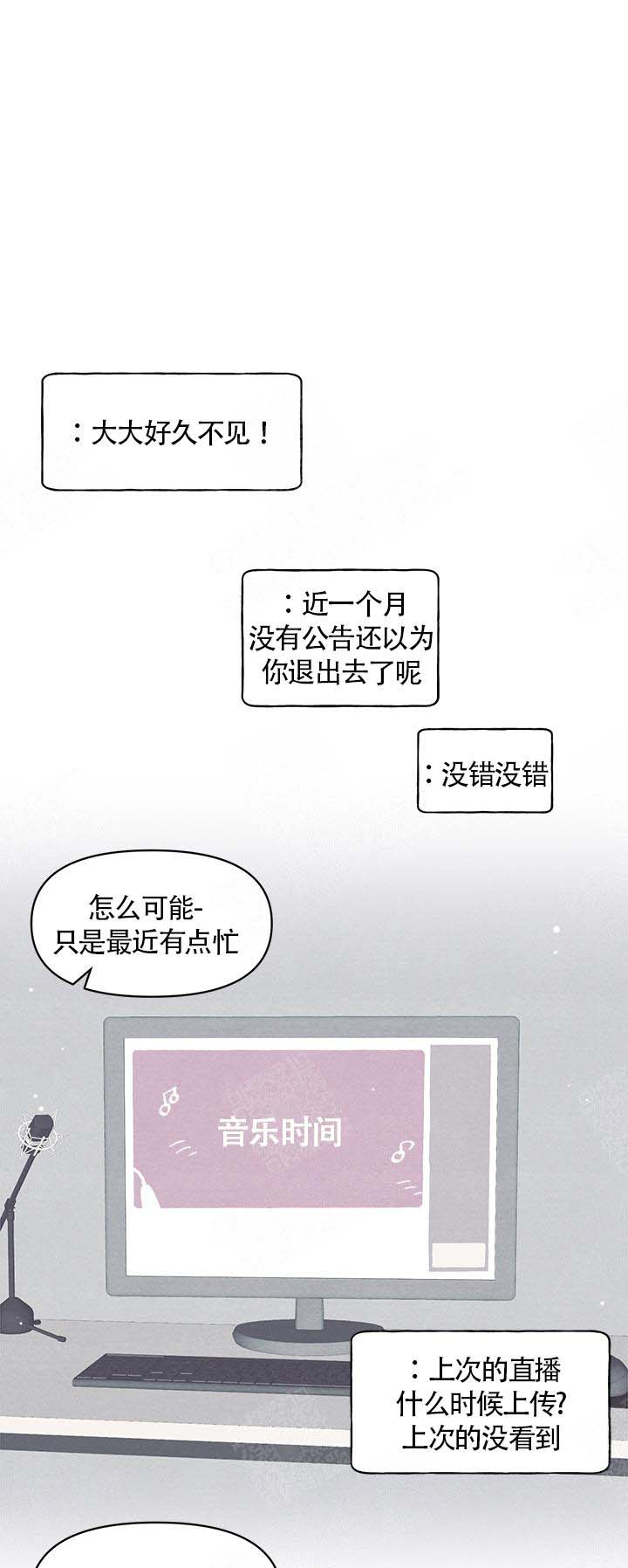 和朋友在鹊桥之上漫画,第11话5图