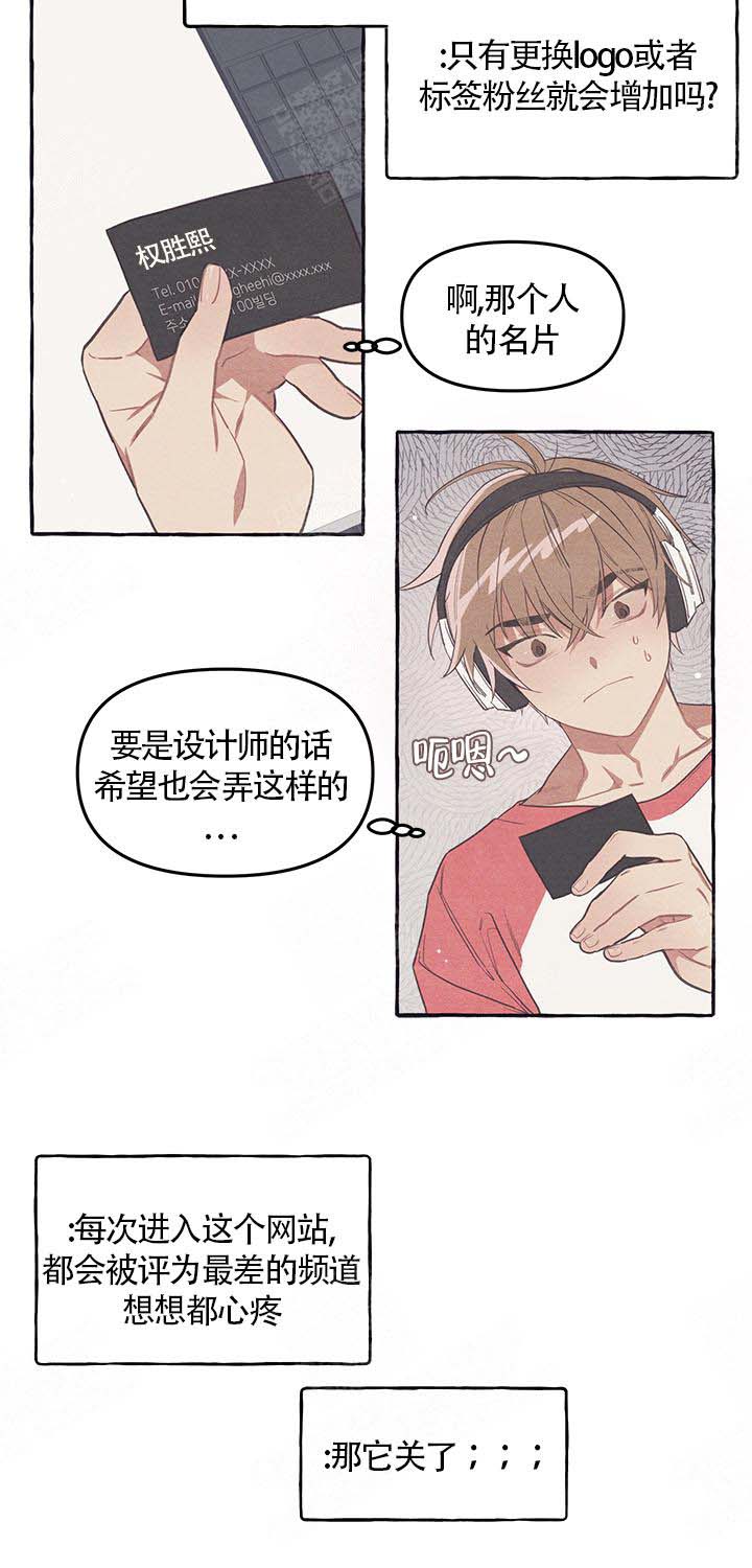 和朋友在鹊桥之上漫画,第11话3图