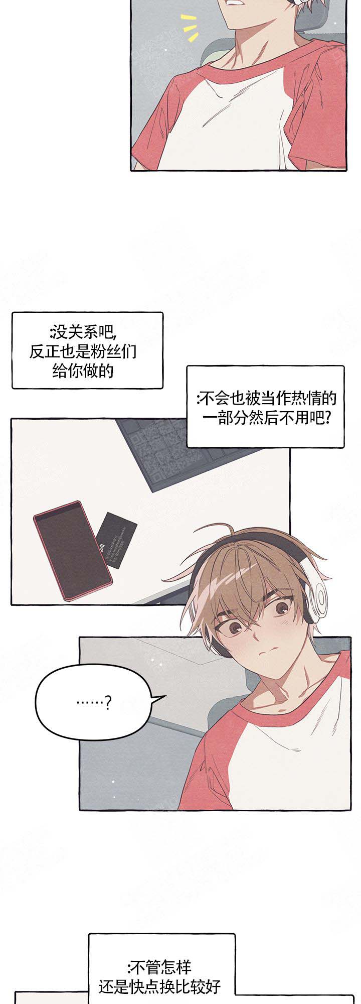 和朋友在鹊桥之上漫画,第11话2图