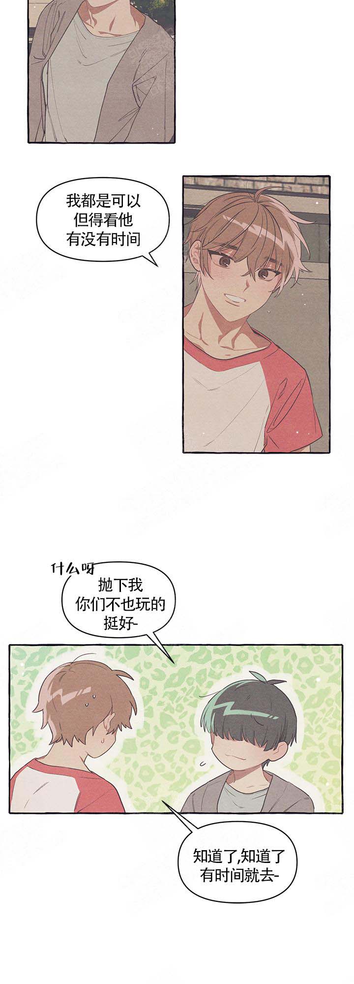 和朋友在鹊桥之上漫画,第11话2图