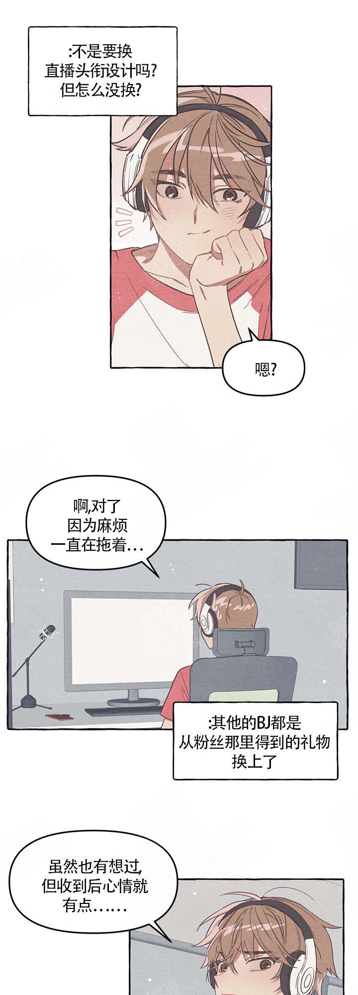 和朋友在鹊桥之上漫画,第11话1图