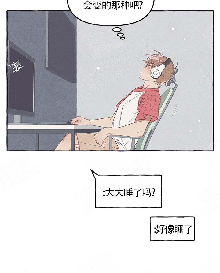 和朋友在鹊桥之上漫画,第11话1图