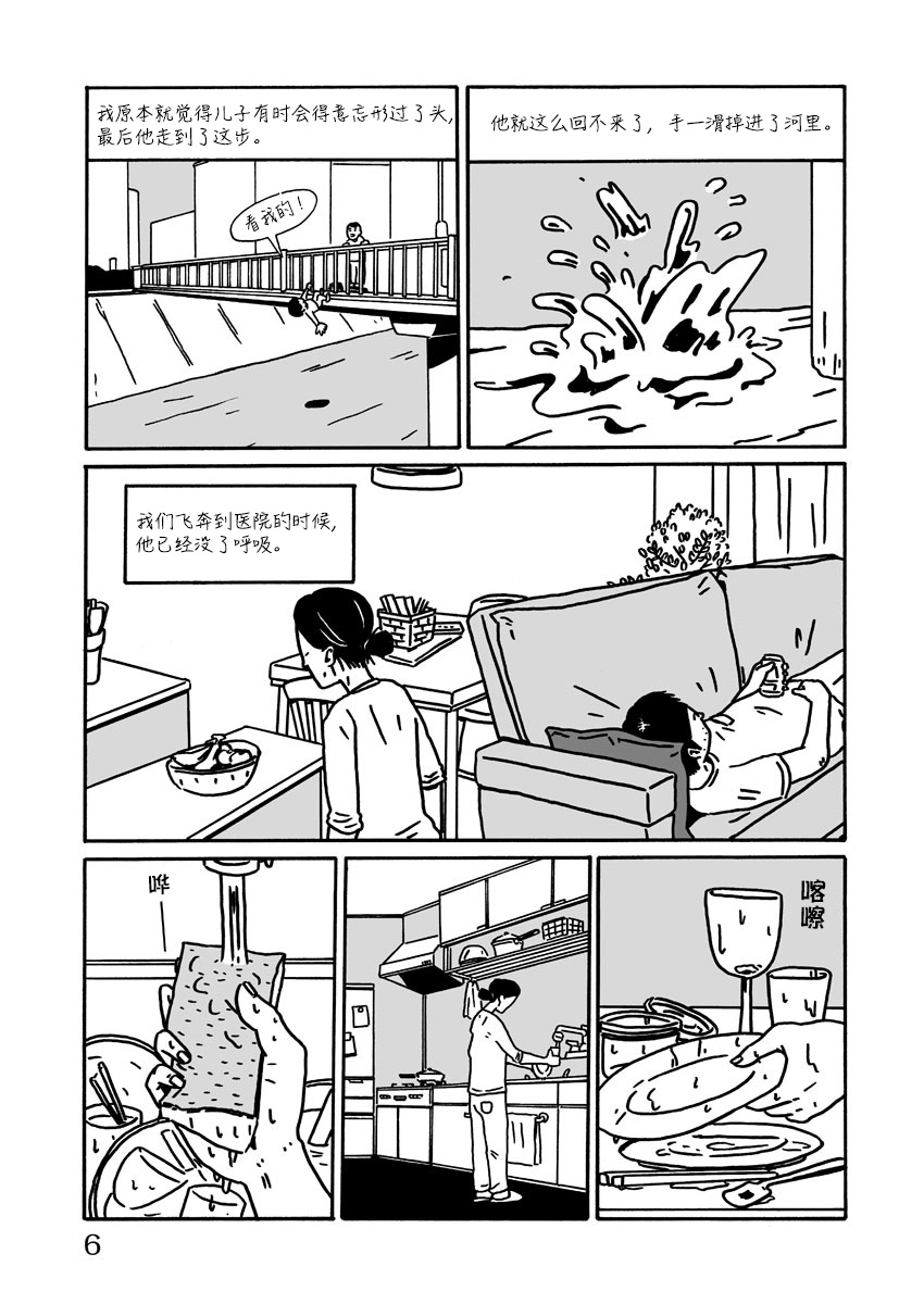 LOW LIFE漫画,第5话1图