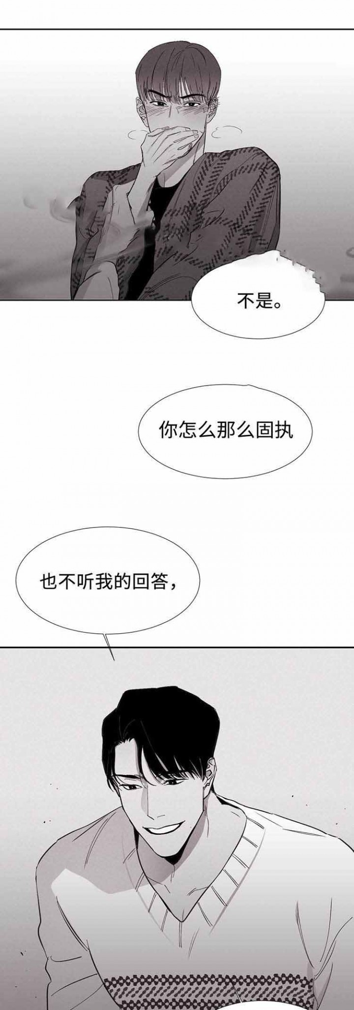 重逢漫画,第5话2图