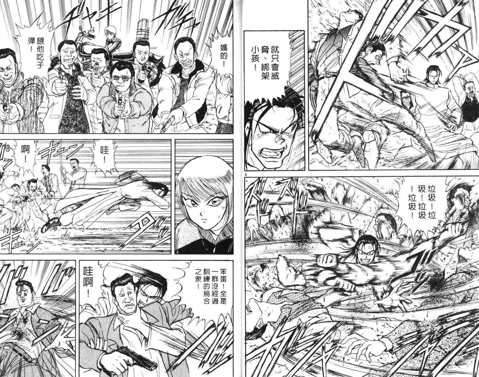 魔偶马戏团推荐漫画,第2卷5图