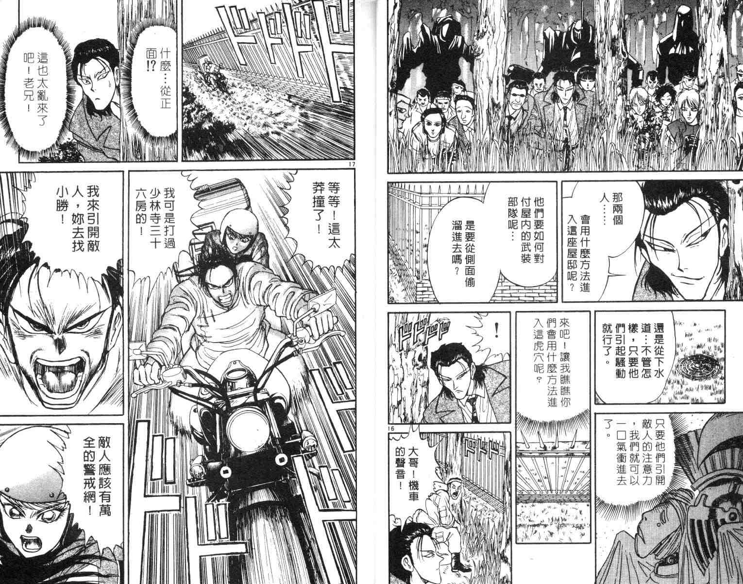 魔偶马戏团推荐漫画,第2卷1图