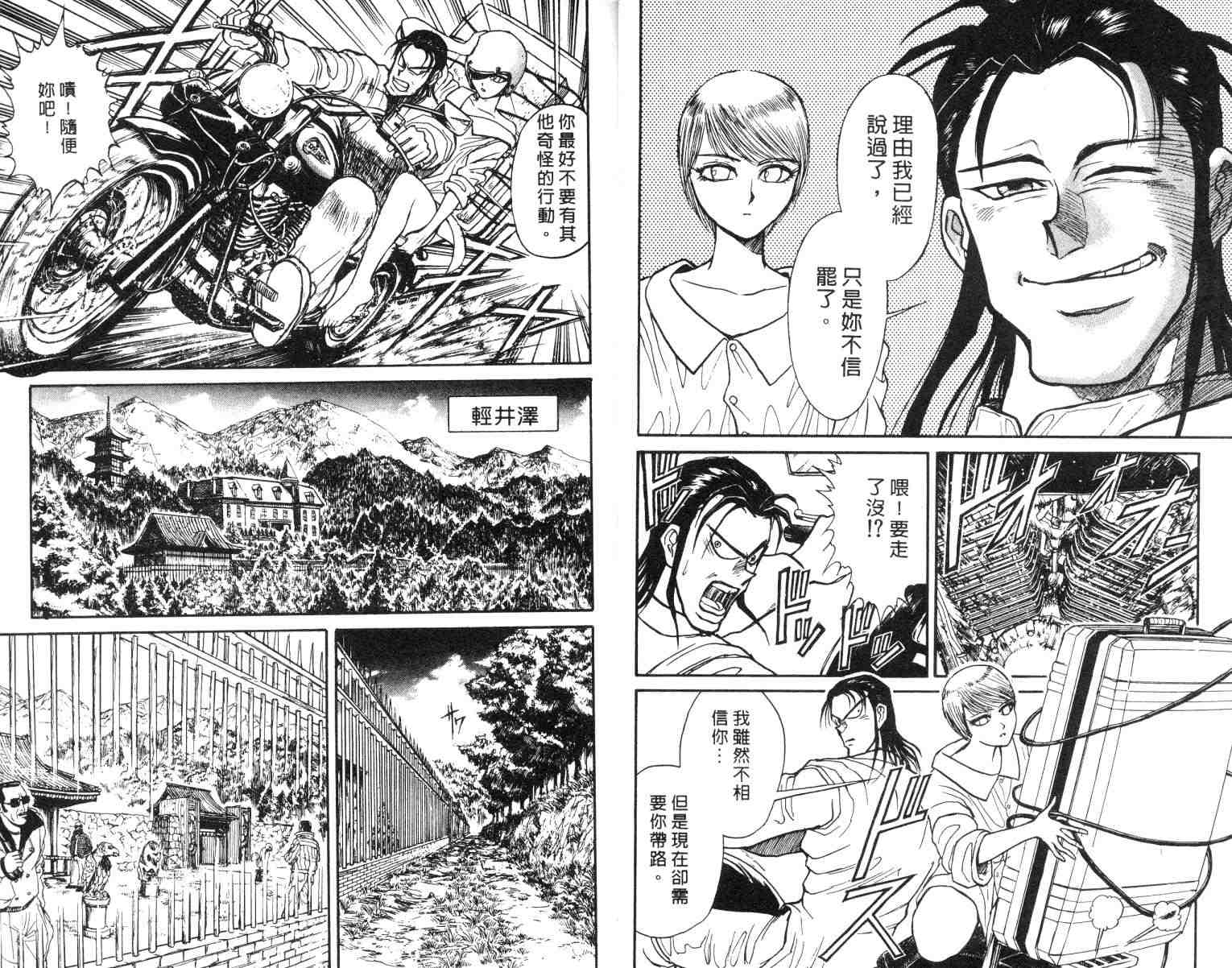 魔偶马戏团推荐漫画,第2卷2图