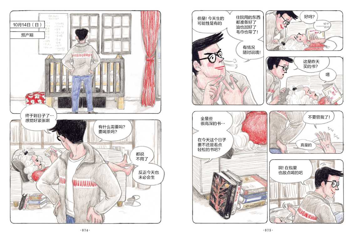 聪明勇敢的孩子怎么形容漫画,第3话1图