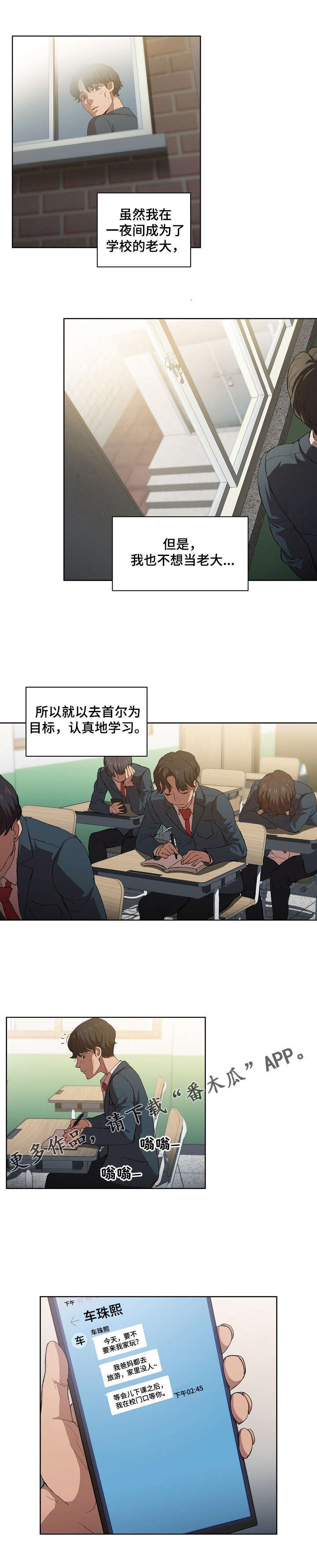 迷途之家的姐姐全集免费观看漫画,第7章：告别现在5图