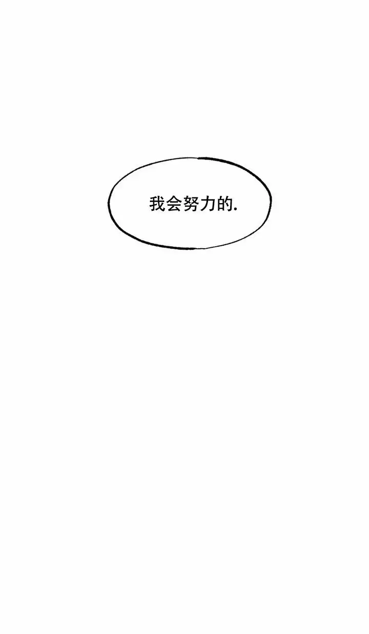 忘年之成绩交易漫画,第2话3图