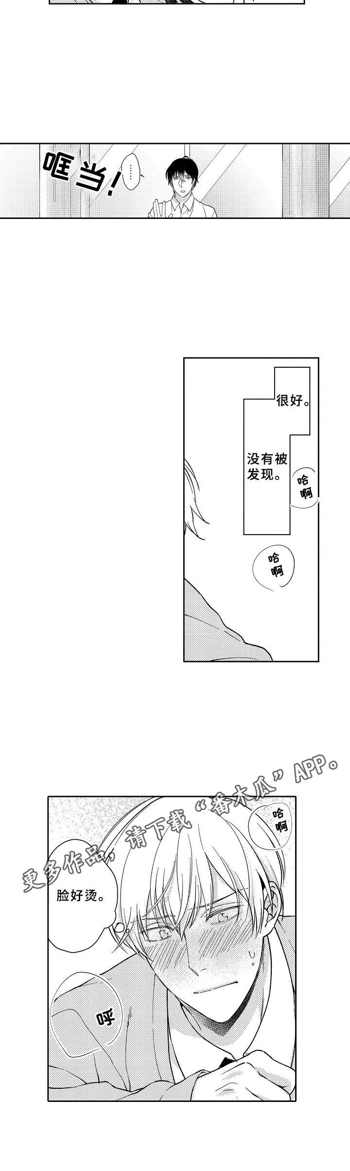 黑白王子漫画,第9章：管家5图