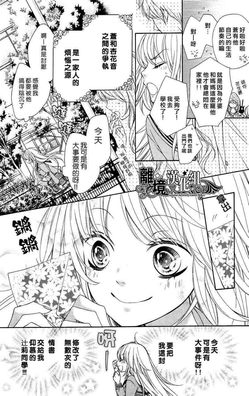 浪漫时钟漫画,第1话1图