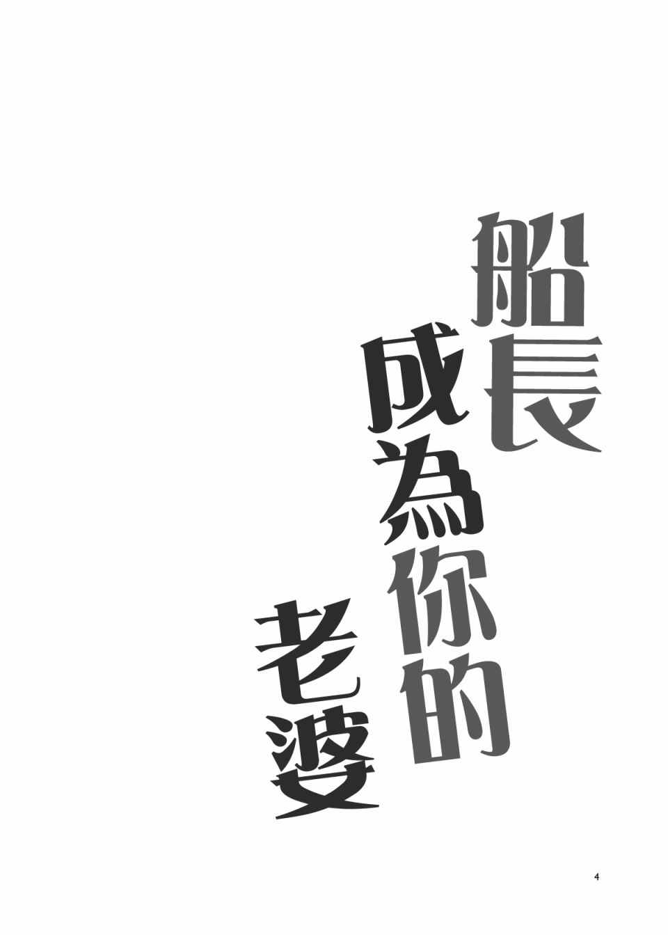 第1话0