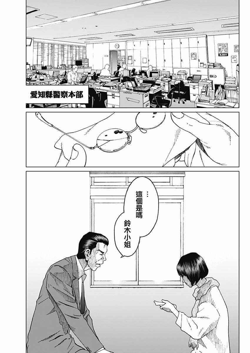 噪音漫画,第8话5图