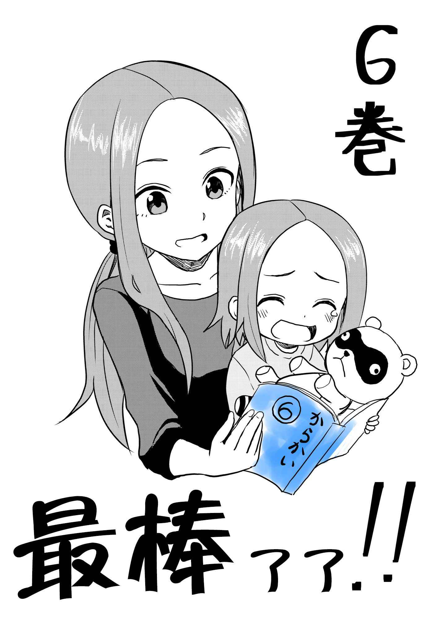 擅长捉弄的高木同学漫画,第5话1图