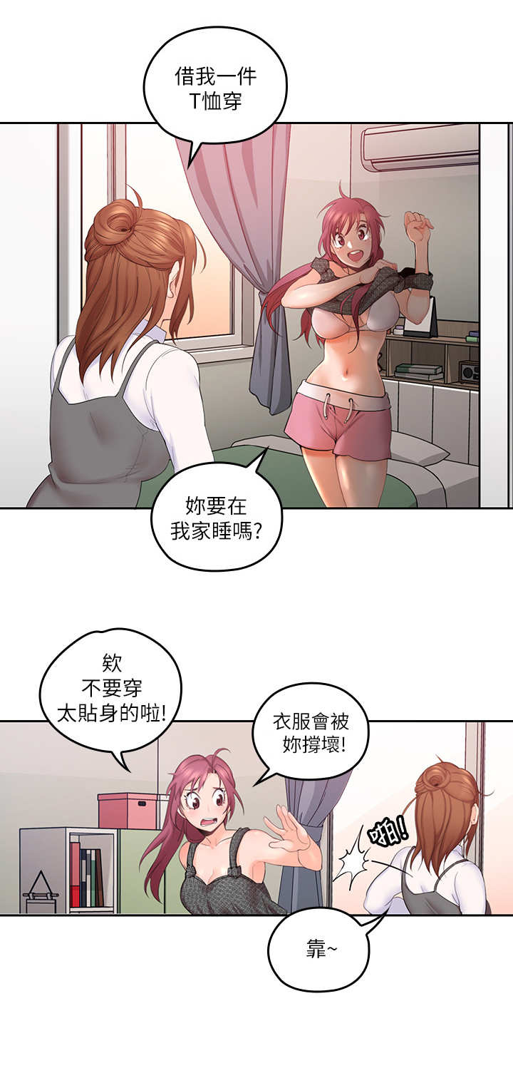 第8章：换衣服1