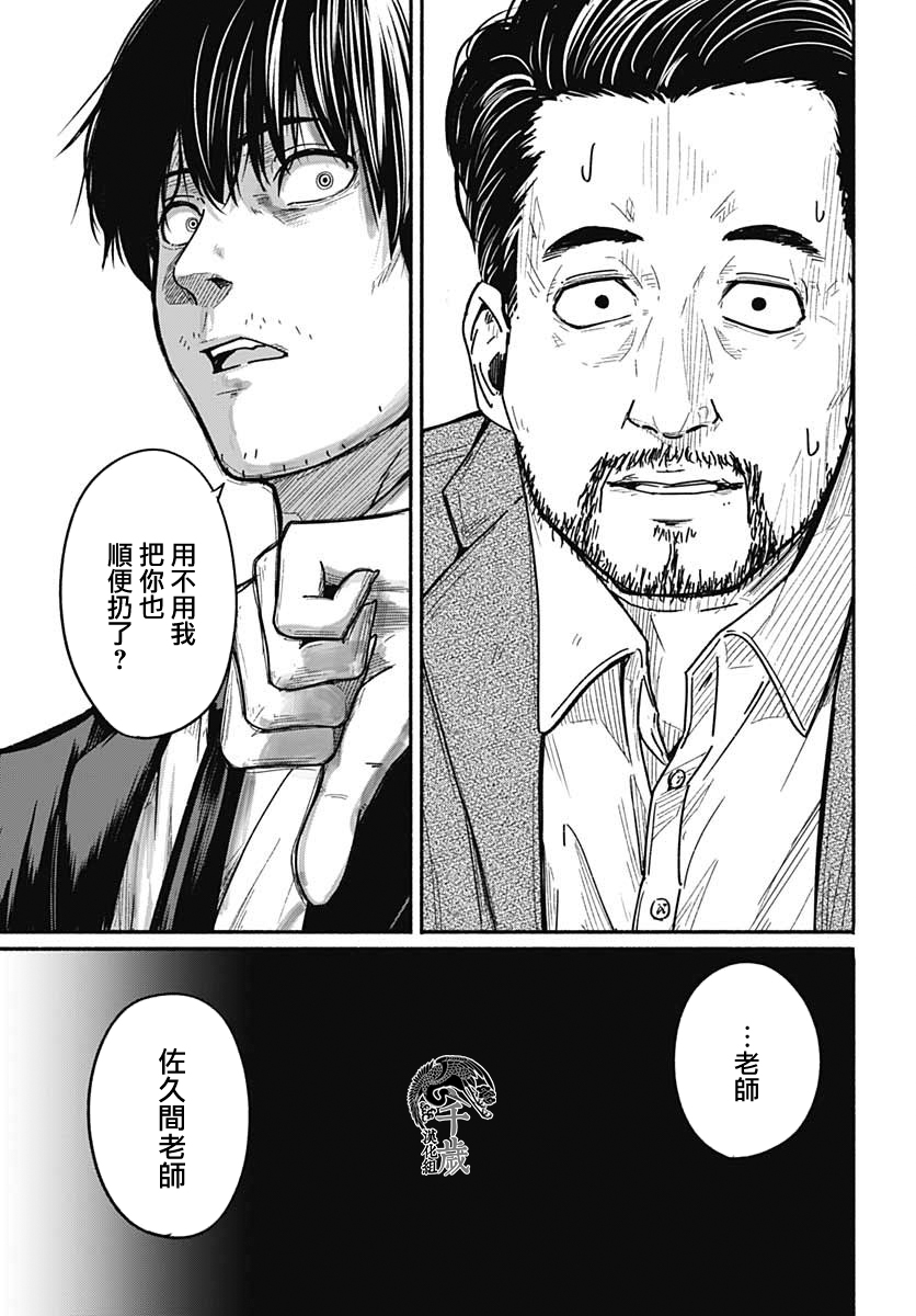 致崭新的你漫画漫画,第3话4图