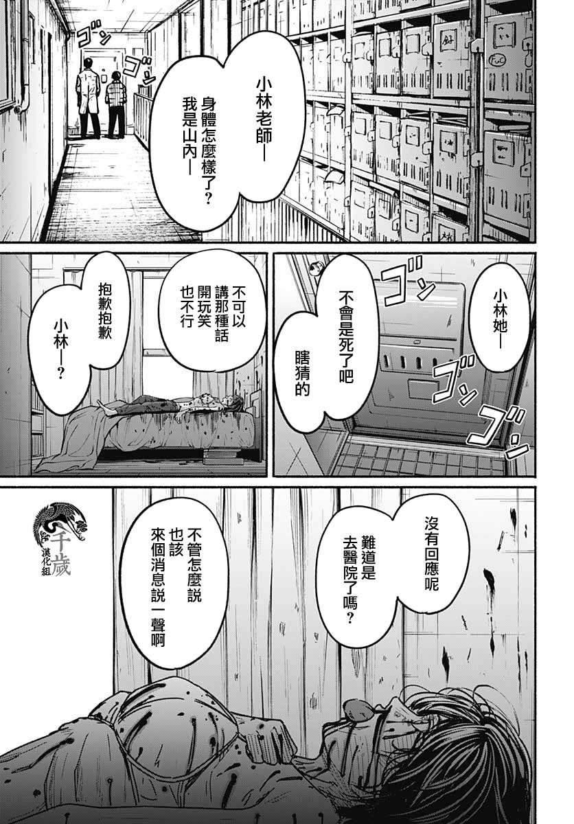 致崭新的你漫画漫画,第3话2图