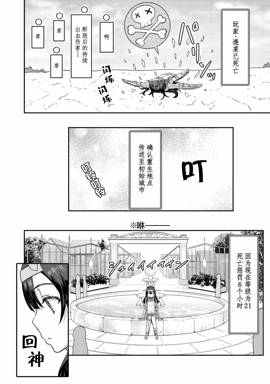 打击系鬼娘征服vtb之路漫画,第3.2话4图