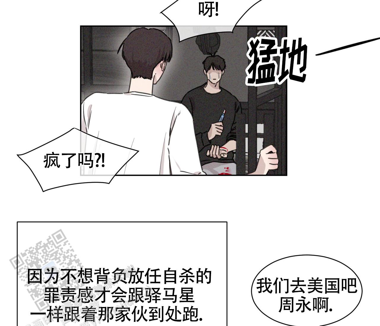 独居 vlog漫画,第4话2图