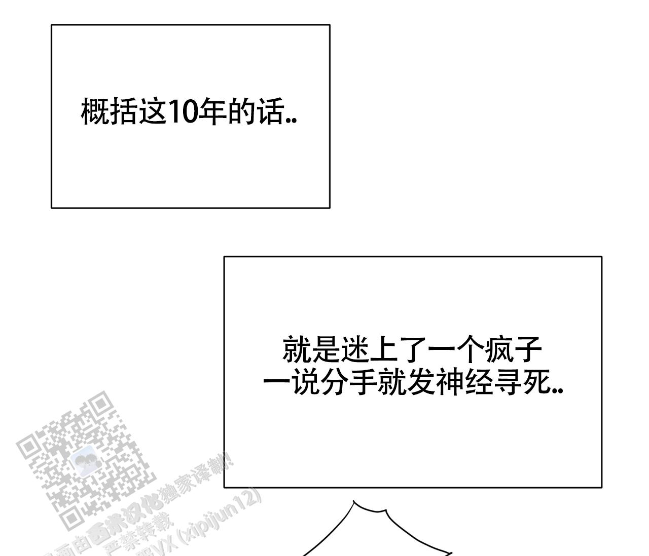 独居 vlog漫画,第4话1图