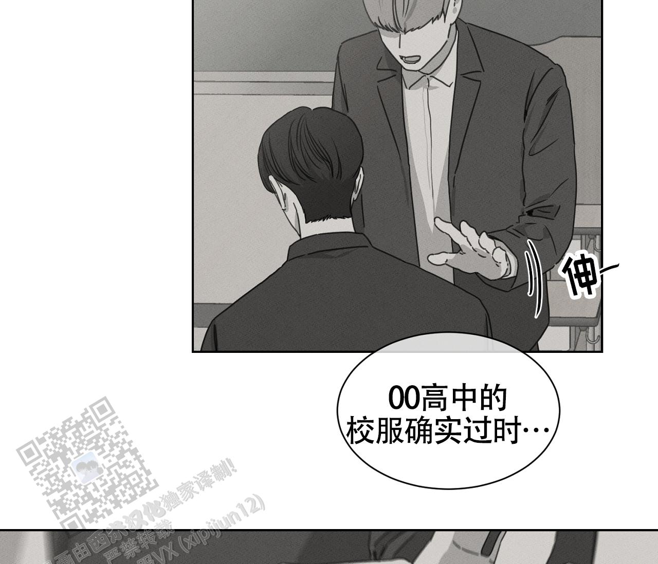 独居恋爱王漫画,第10话5图