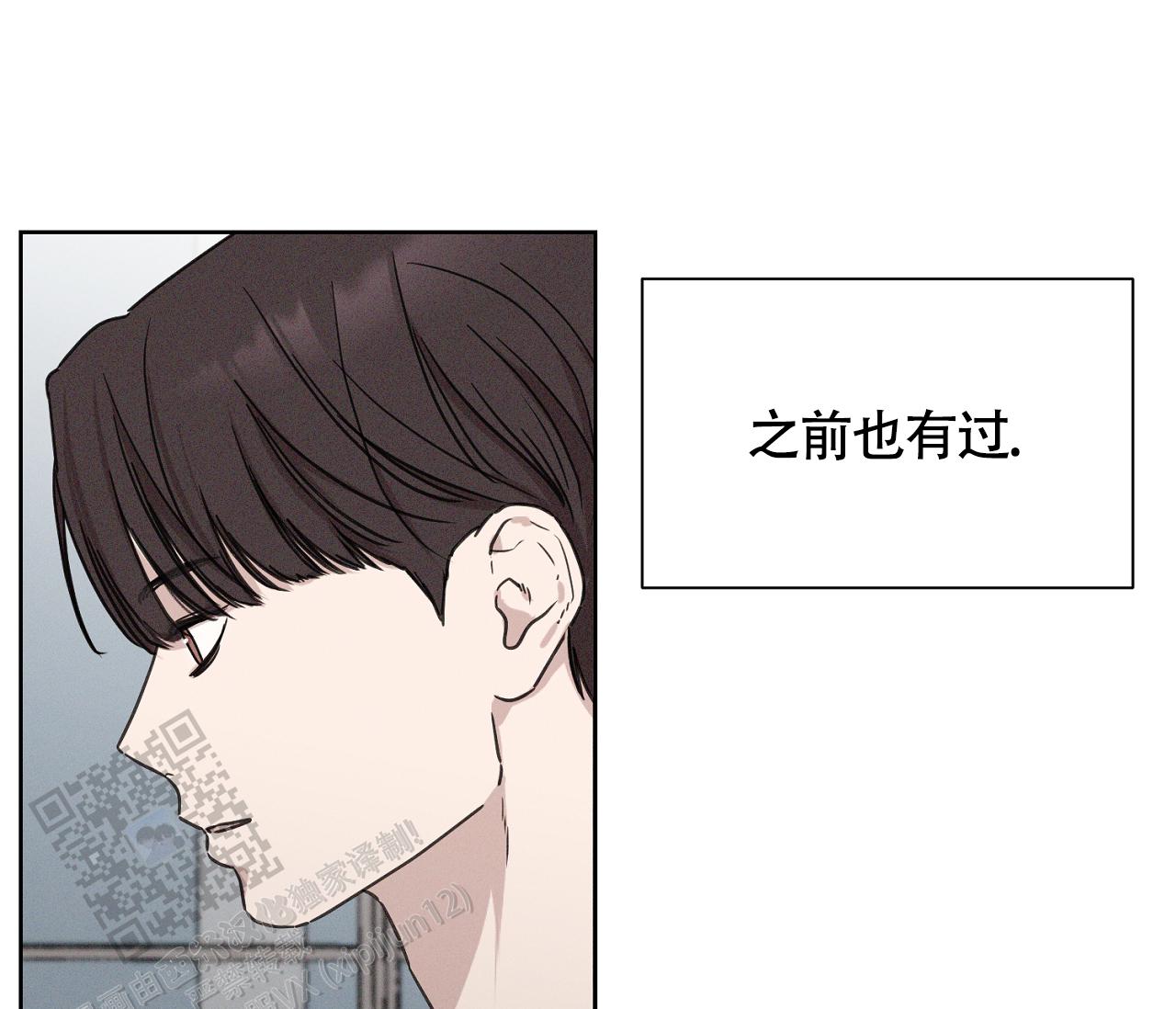 独居 vlog漫画,第7话1图