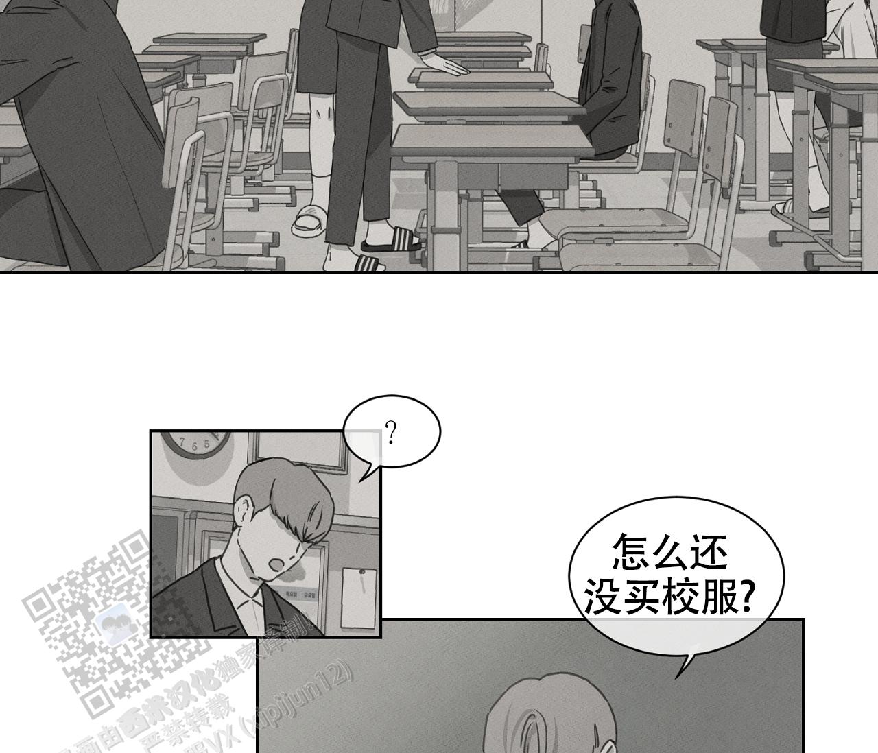 独居恋爱王漫画,第10话4图