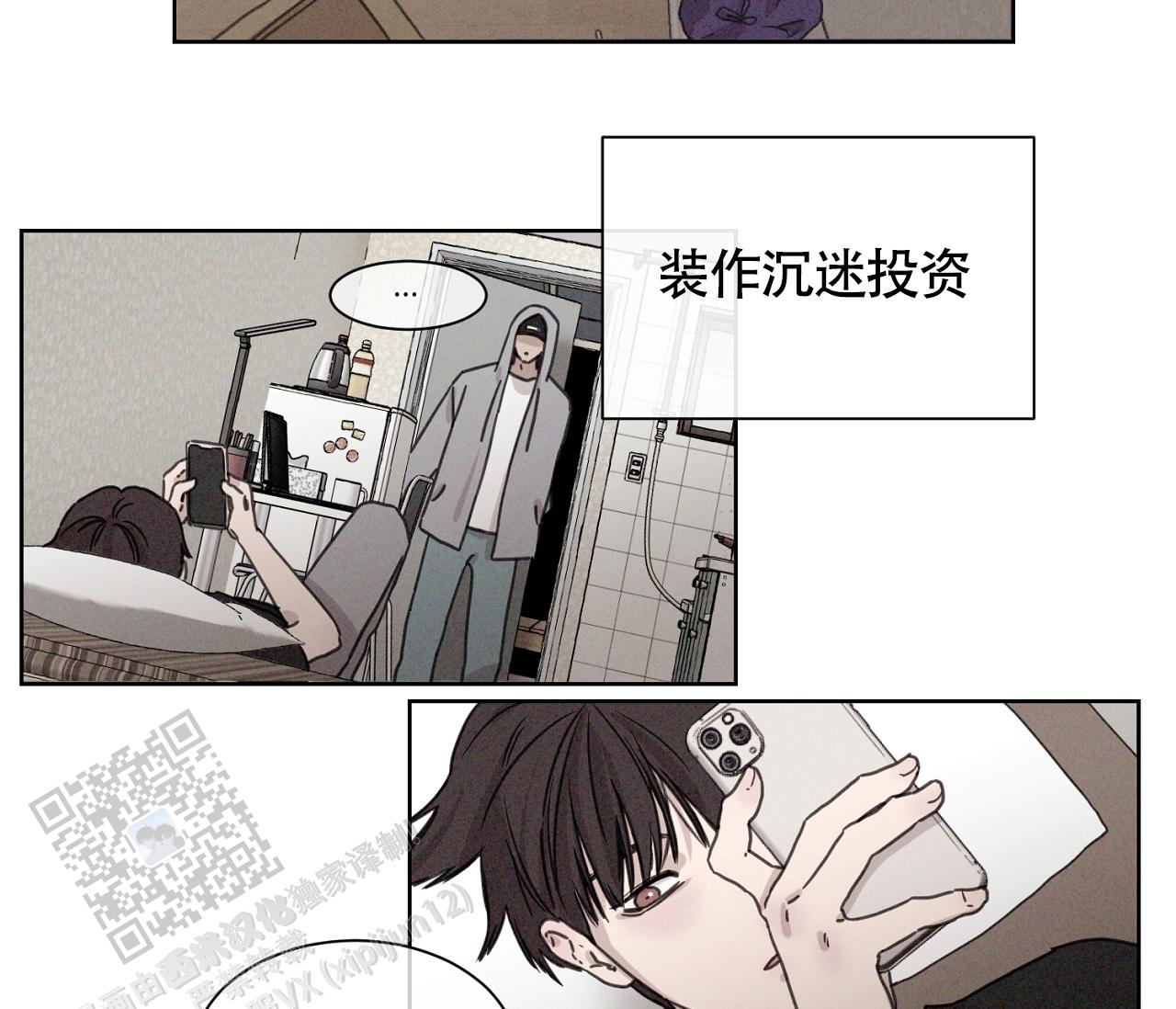 独居 vlog漫画,第4话2图