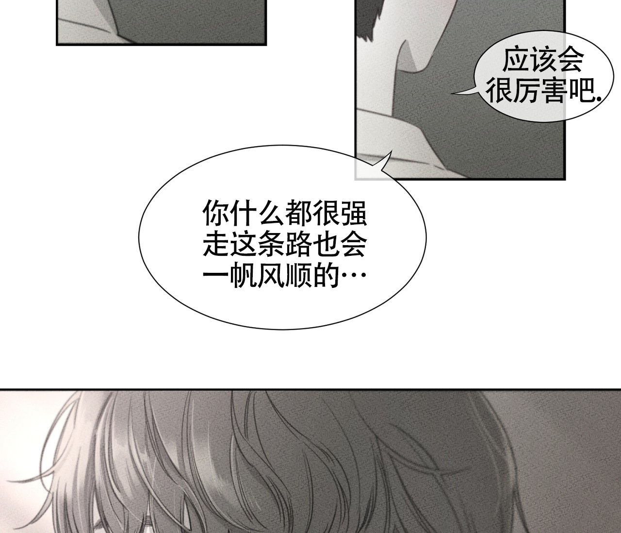 独居恋爱王漫画完整版漫画,第1话5图